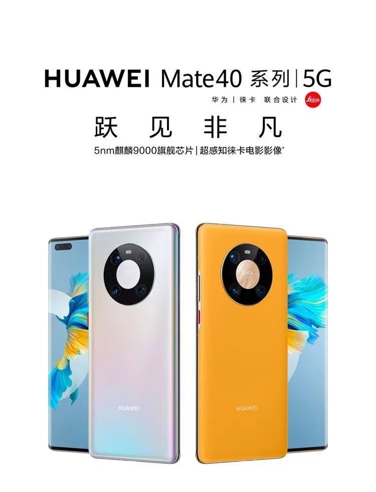 HUAWEIMate40pro HarmonyOS Kirin 9000 Chip Mate40 Lycra Image Quan Netcom 5G Mobile Phone