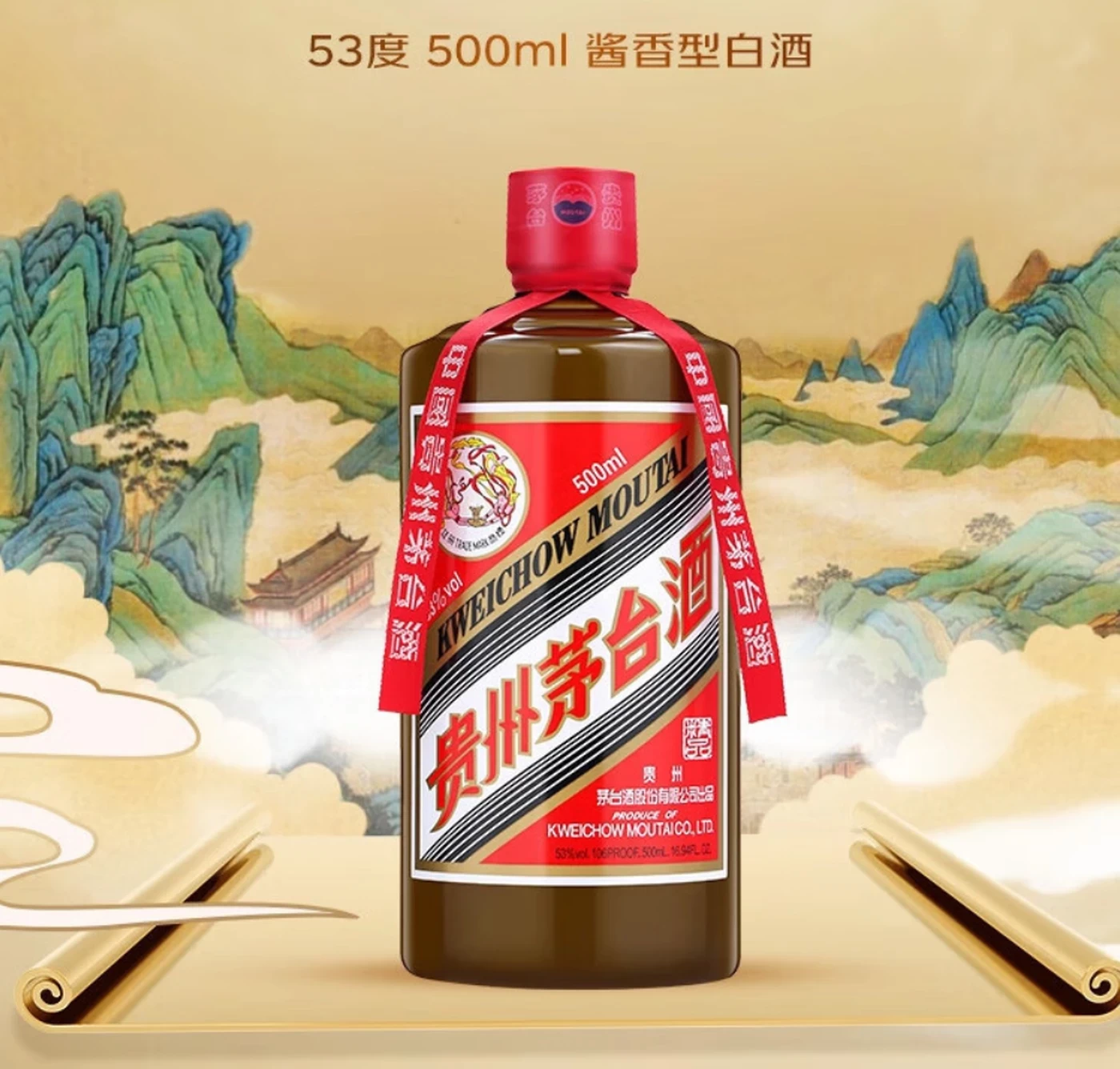 53% Acl./Vol Jingpin Series KweiChow Moutai Chinese Baijiu 500ml*6/cartons